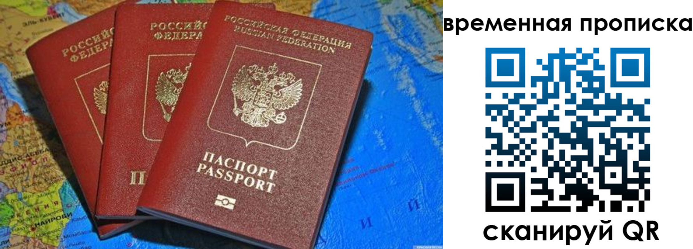 прописка в квартире в Петухово