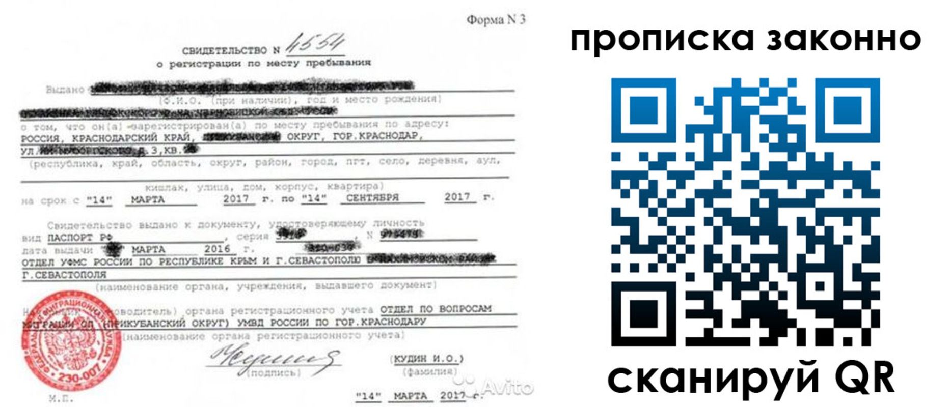 прописка для работы в Петухово