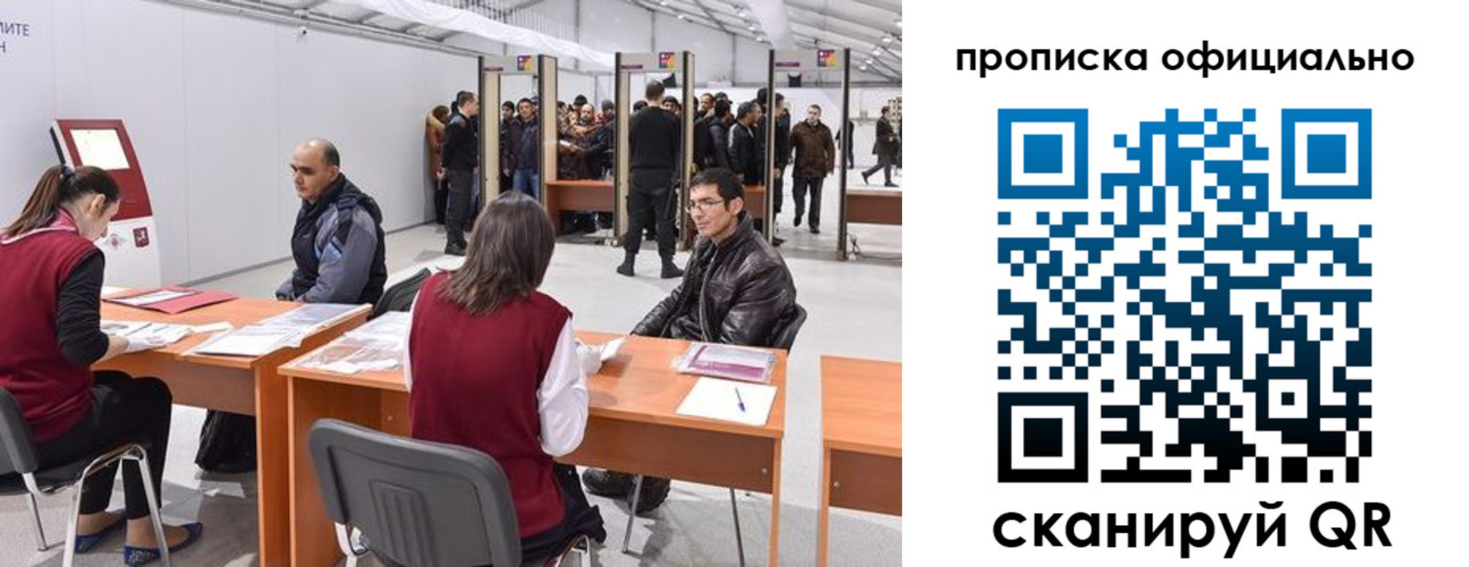 временная регистрация для школы в Петухово