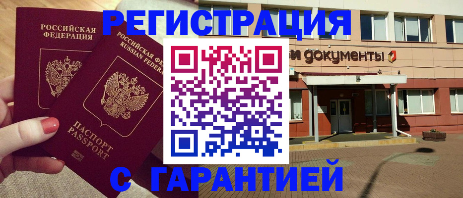 прописка для военкомата в Петухово