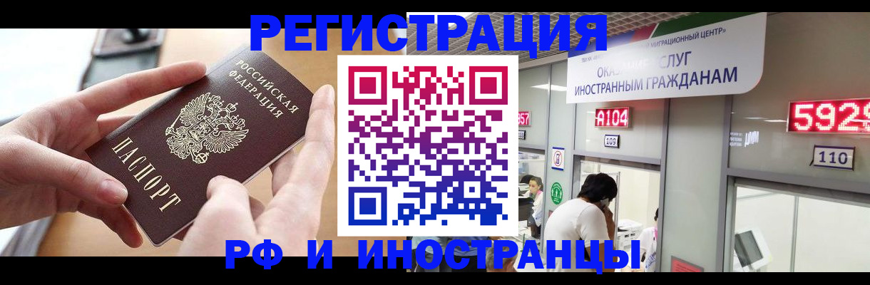 временная регистрация 2025 в Петухово