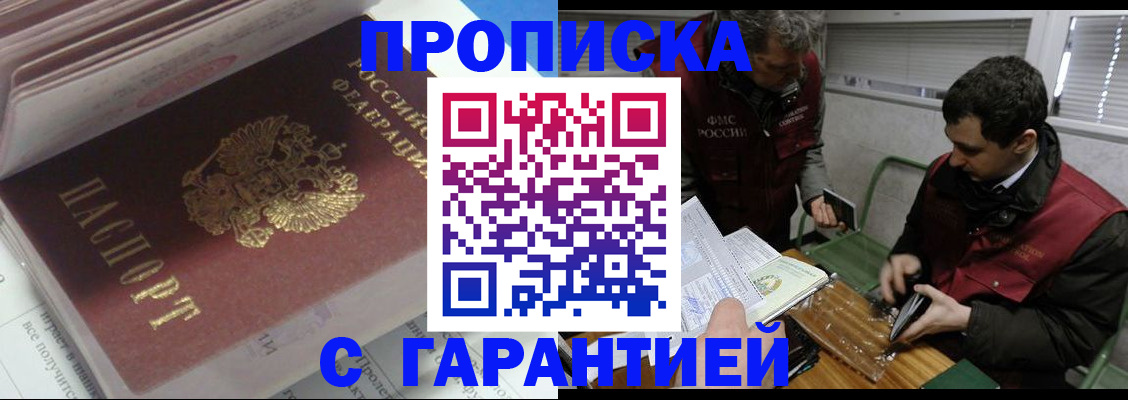 временная регистрация гарантия в Петухово
