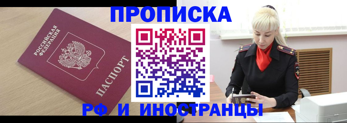 прописка для военкомата в Петухово