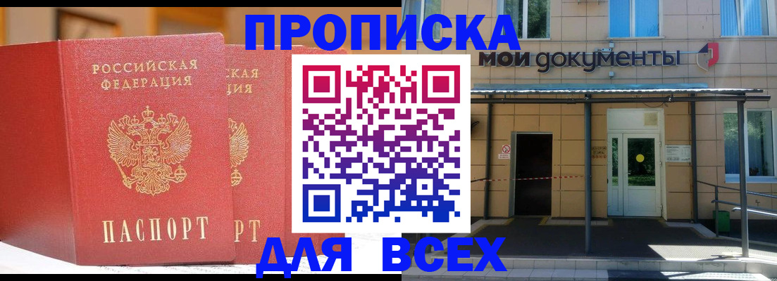 прописка ребенка в Петухово